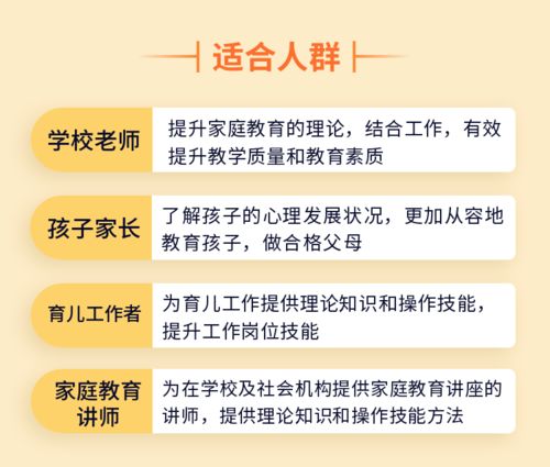 構(gòu)建健全社會(huì)心理服務(wù) 家庭教育與專業(yè)能力培訓(xùn)的融合之路
