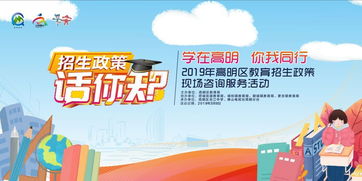 教育招生咨詢活動(dòng)征集令 本周六，您的入學(xué)問(wèn)題盡管發(fā)過(guò)來(lái)